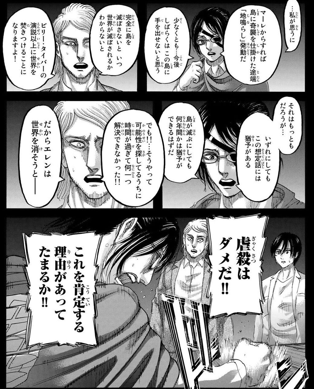 進撃の巨人ハンジ 拷問楽しい W 虐殺はダメだ ﾄﾞﾝｯ なんやこいつ なんjsunri