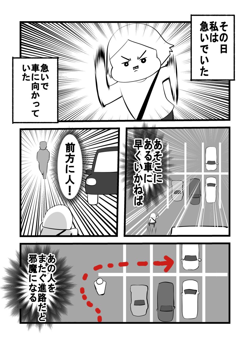 悲報 女さん 駐車場でダッシュしたら歩いてた男が肩を吹っ飛ばす勢いでぶつかってきた なんjsunri 悲報 女さん 駐車場でダッシュしたら歩いてた男が肩を吹っ飛ばす勢いでぶつかってきた なんjsunri