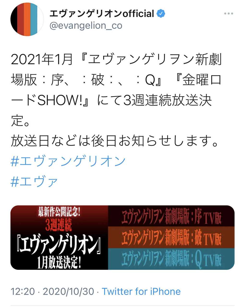 速報 エバンゲリオン序破q 金曜ロードショーで3週連続放送決定 なんjsunri 速報 エバンゲリオン序破q 金曜ロードショーで3週連続放送決定 なんjsunri