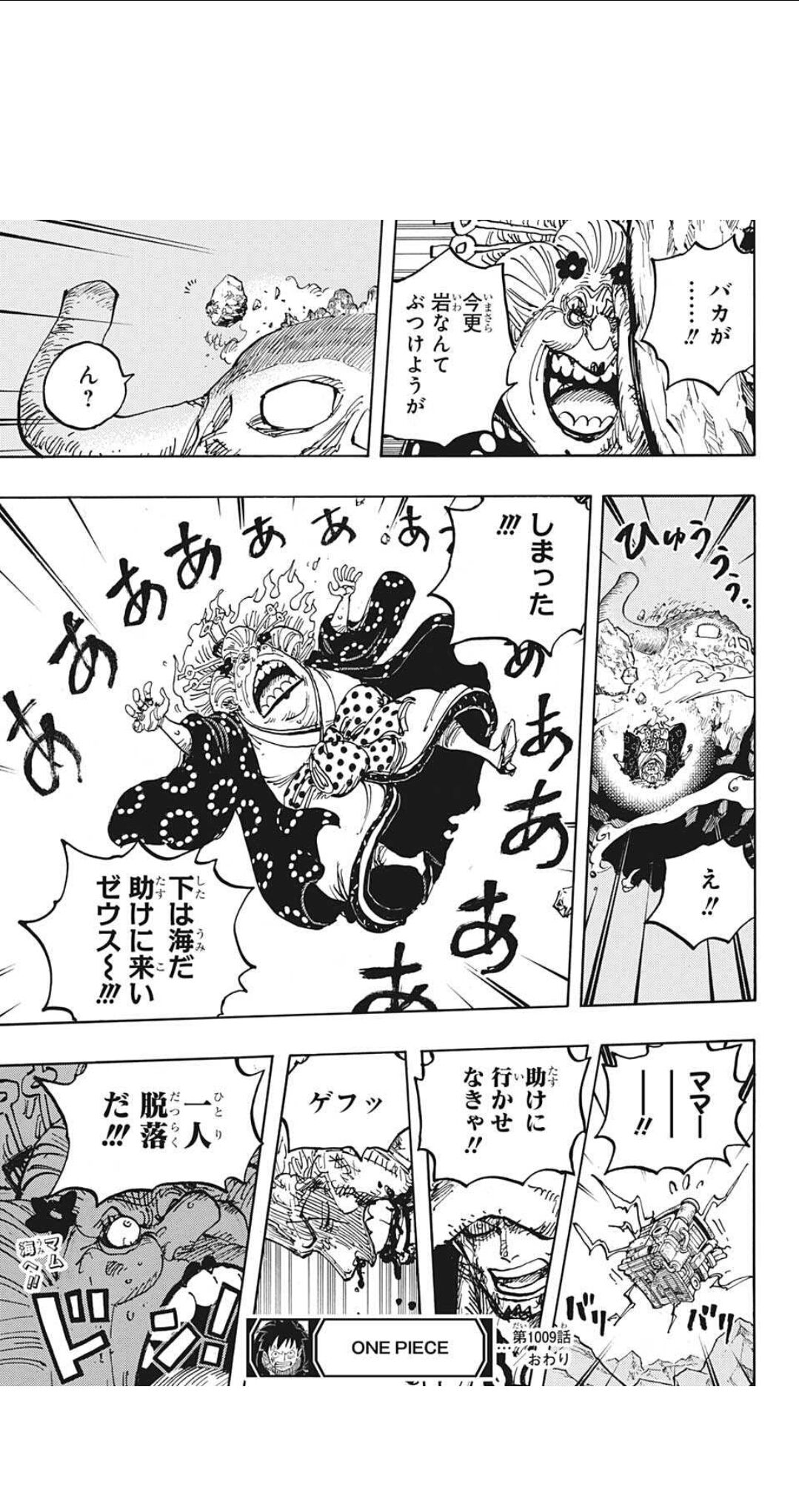 悲報 四皇ビックマ厶 弱い なんjsunri