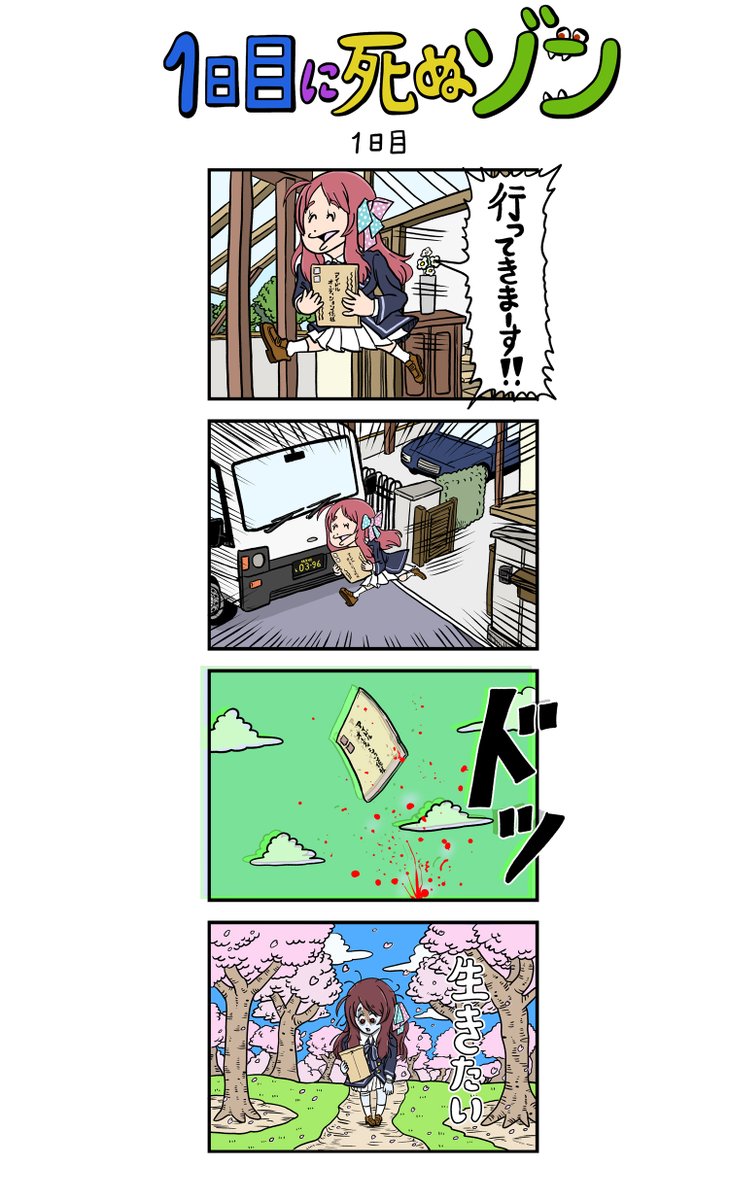 悲報 今期アニメのゾンビランドサガ2期とダイナゼノン驚くほどに話題にならない 何故 なんjsunri 悲報 今期アニメのゾンビランドサガ2期とダイナゼノン驚くほどに話題にならない 何故 なんjsunri