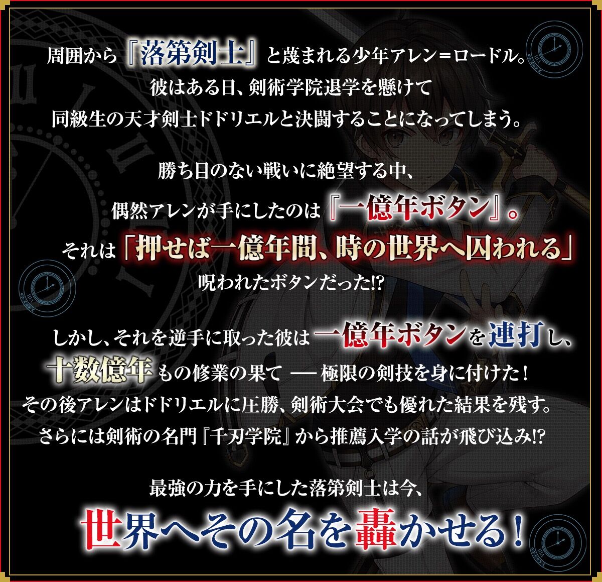 朗報 なろう主人公さん 1億年ボタンを連打して最強になってしまう なんjsunri