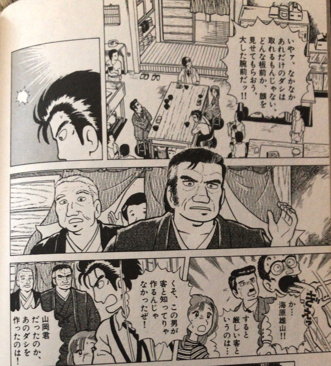 初期のゆう子 海原雄山には人をいたわる気持ちなんてないんだわ なんjsunri
