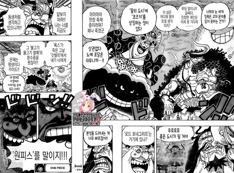 悲報 カイドウとビッグマム 戦闘開始wwwwwwwwwwwwwwwwwwwwwwwww Sunriのブログ 悲報 カイドウとビッグマム 戦闘開始wwwwwwwwwwwwwwwwwwwwwwwww Sunriのブログ