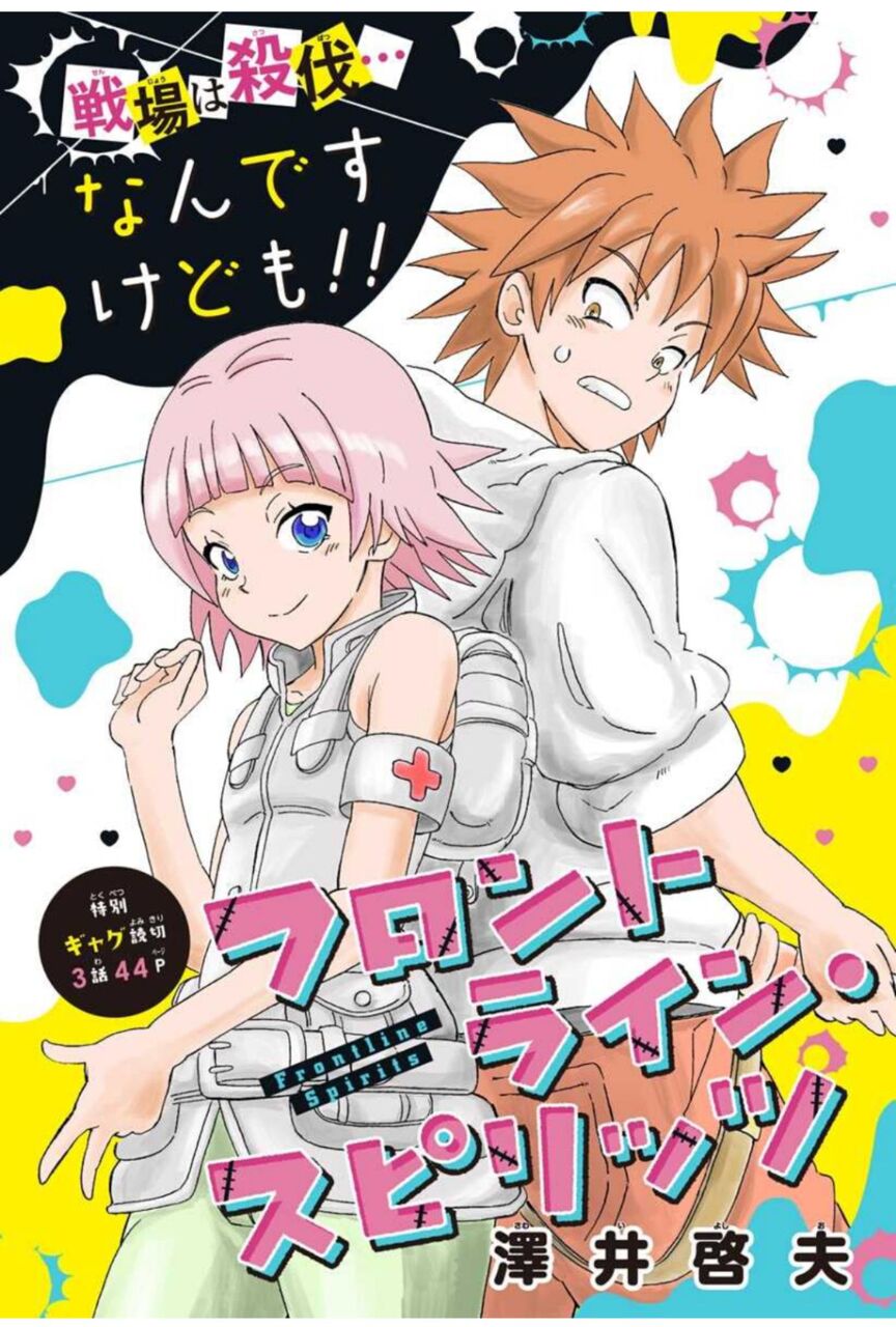 悲報 ボーボボ作者の読み切り クソつまらない なんjsunri