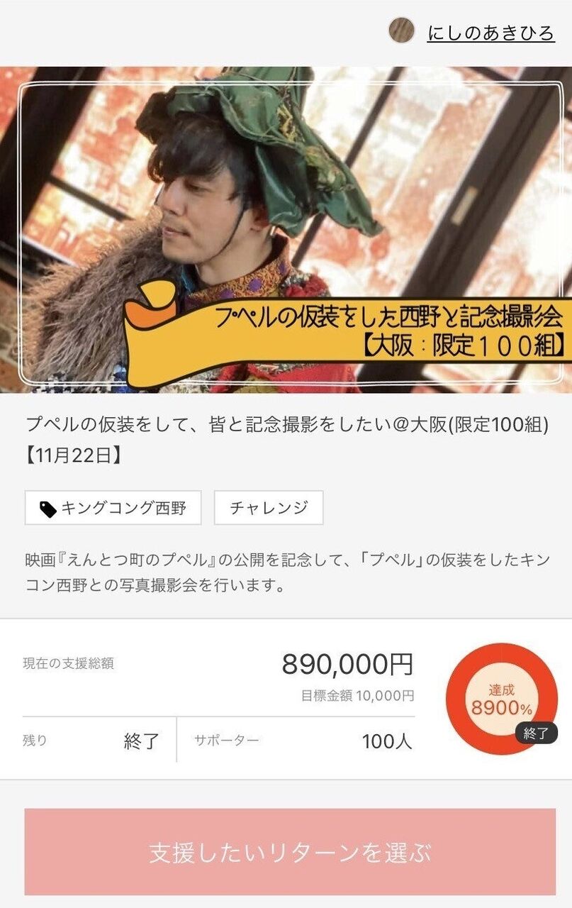 悲報 西野 プペルの美術館つくるために３億円借金したぞ お金入れろ なんjsunri