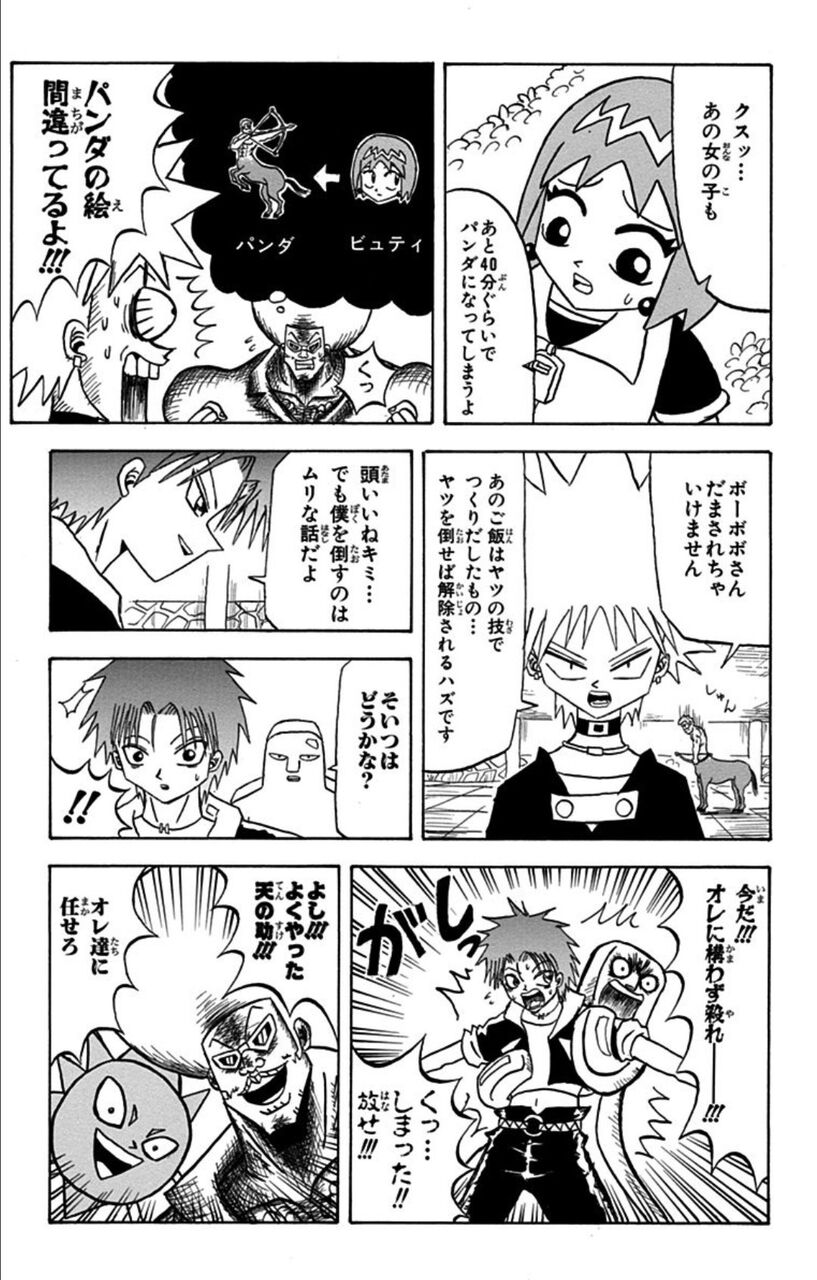 悲報 ボボボーボボーボボさん 有名バトル漫画みたいに代表的な必殺技がない なんjsunri 悲報 ボボボーボボーボボさん 有名バトル漫画みたいに代表的な必殺技がない なんjsunri