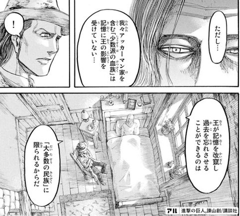 進撃の巨人 ミカサループ説が濃厚になる オタクニートの死んでも死にきれねぇ 進撃の巨人 ミカサループ説が濃厚になる オタクニートの死んでも死にきれねぇ