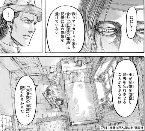 進撃の巨人 ミカサループ説が濃厚になる なんjsunri