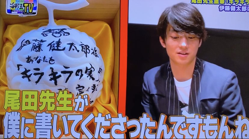 伊藤健太郎さん ワンピースが大好きです みんなから ルフィ って呼ばれてます なんjsunri