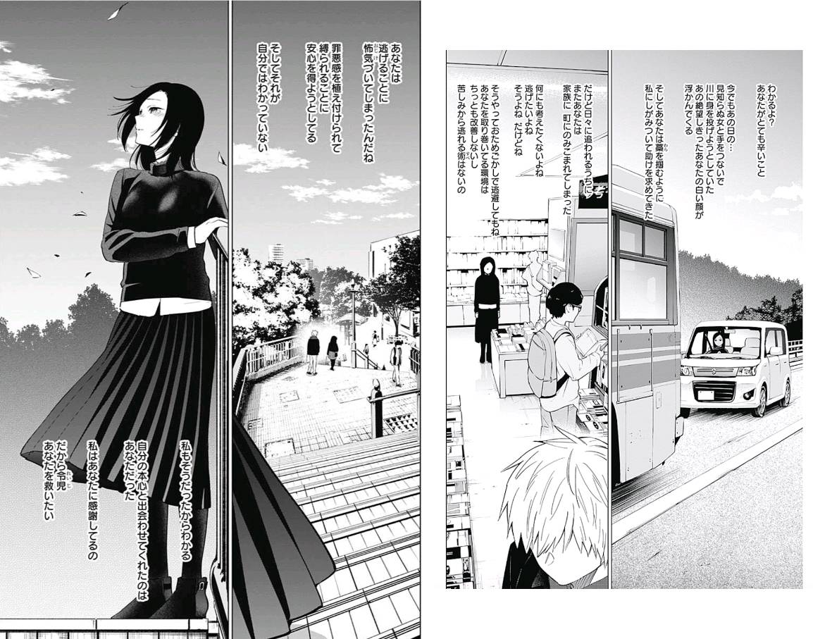 アビス 少年 の