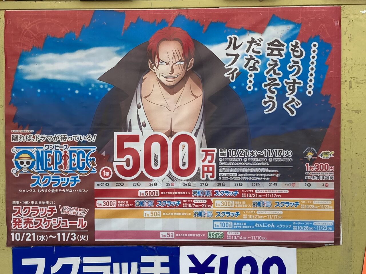 ワンピース 数十年かけて60億円の興収です 鬼滅の刃 4年で100億円です Sunriのブログ ワンピース 数十年かけて60億円の興収です 鬼滅の刃 4年で100億円です Sunriのブログ