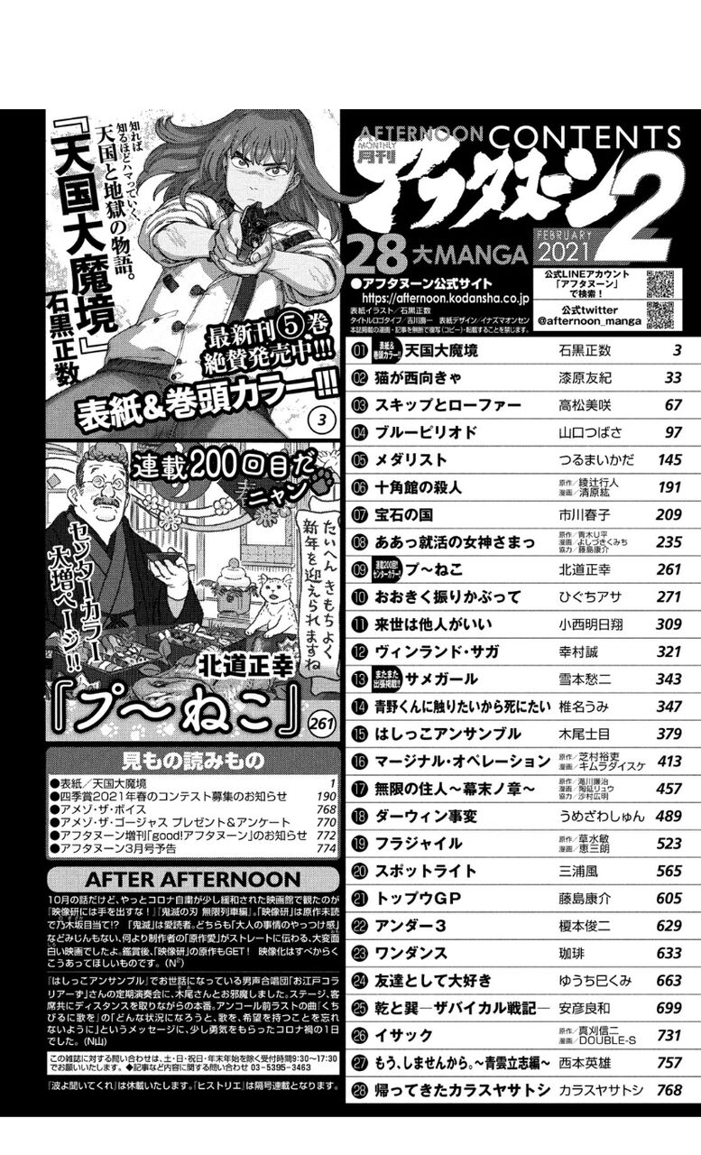 悲報 月刊アフタヌーン逝くwwwywwwywwwywwwywwwywwwywwwywww オタクニートの死んでも死にきれねぇ 悲報 月刊アフタヌーン逝くwwwywwwywwwywwwywwwywwwywwwywww オタクニートの死んでも死にきれねぇ