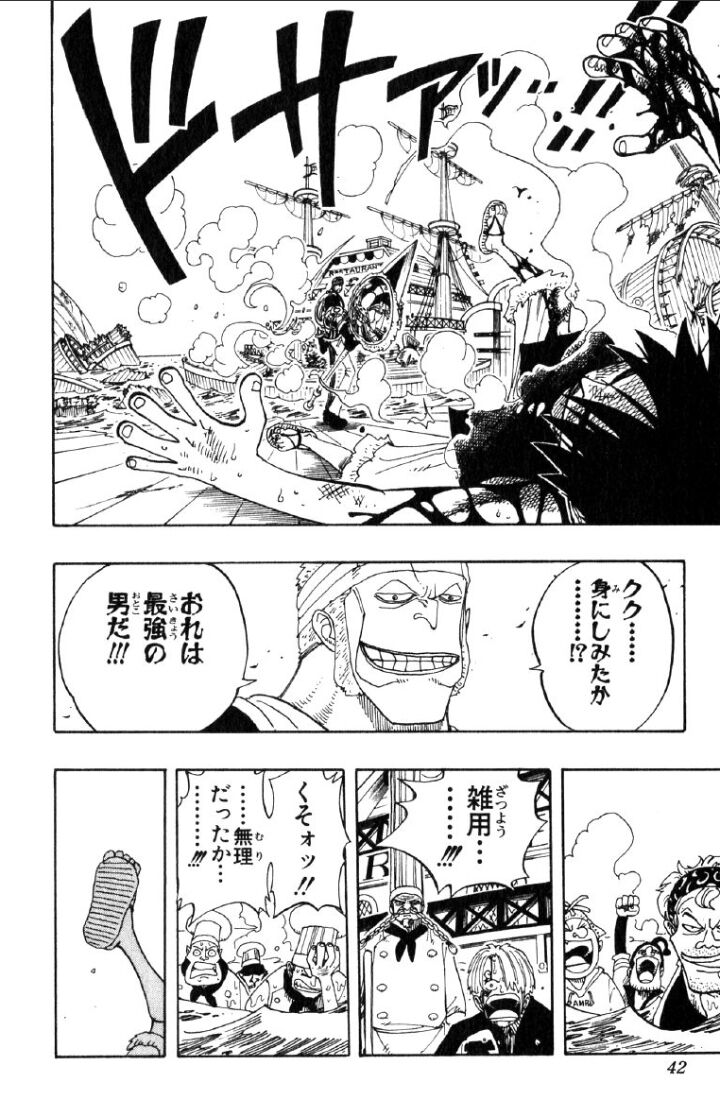 悲報 ワンピース 鬼滅に効きすぎて休載してしまう なんjsunri