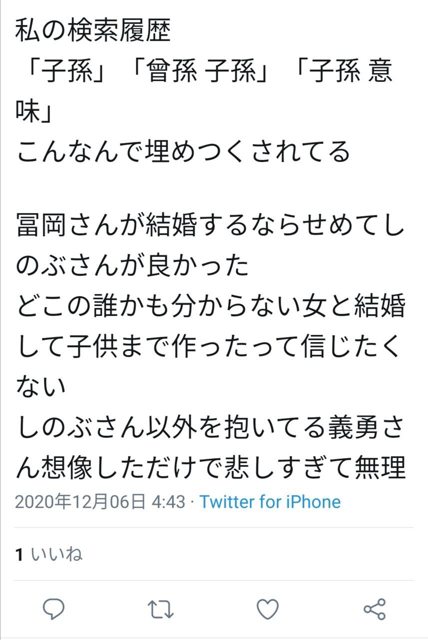 悲報 女オタクさん 冨岡義勇の結婚により脳が完全に破壊されてしまう なんjsunri 悲報 女オタクさん 冨岡義勇の結婚により脳が完全に破壊されてしまう なんjsunri