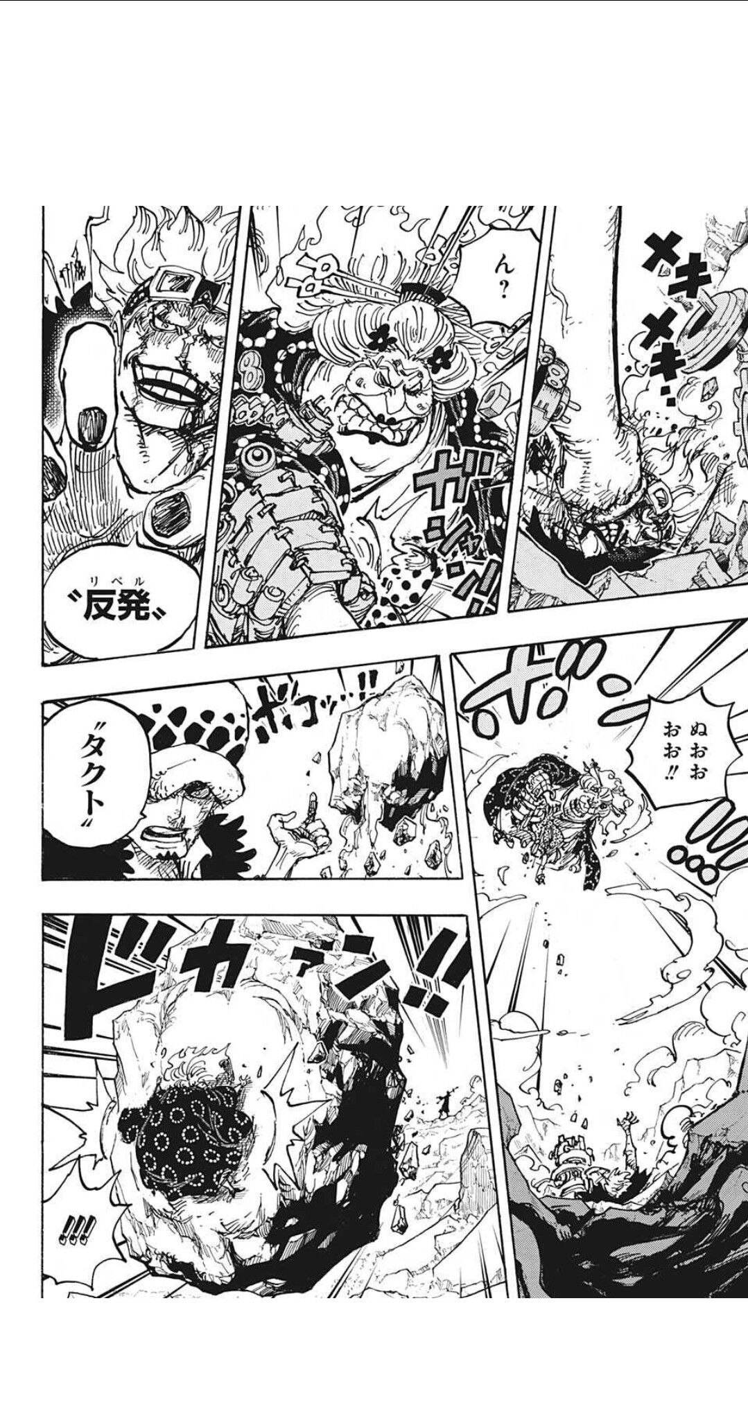 悲報 四皇ビックマ厶 弱い なんjsunri