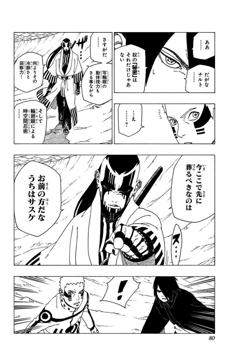 卑劣様 マダラが火影とか有り得ん うちはは政治から遠ざけるぞ 流石に酷過ぎないかコレ なんjsunri 卑劣様 マダラが火影とか有り得ん うちはは政治から遠ざけるぞ 流石に酷過ぎないかコレ なんjsunri