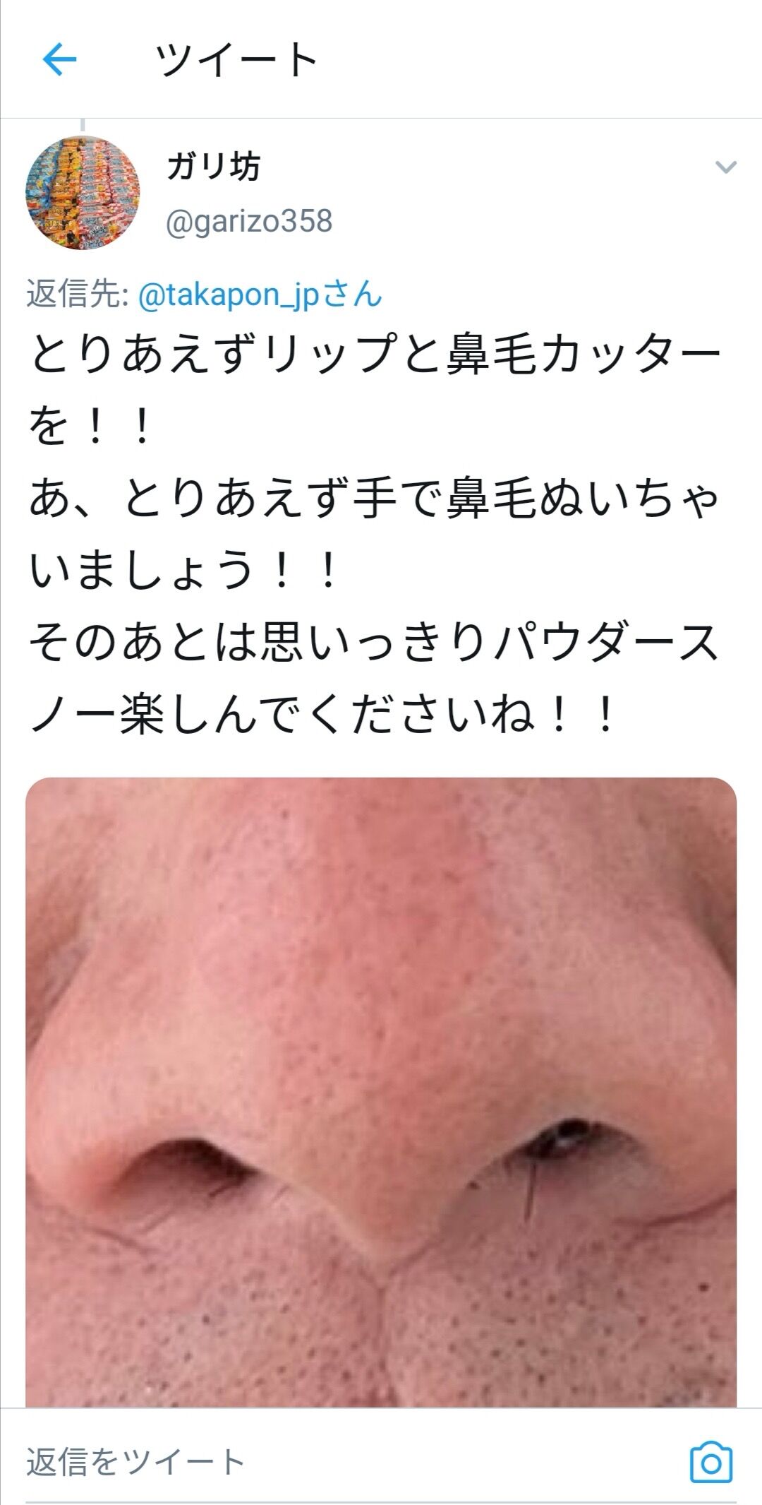 堀江貴文 スノボ来たったw ﾊﾟｼｬ ツイカス は 鼻毛出てますよ 堀江貴文 ｶﾀｶﾀｶﾀ なんjsunri