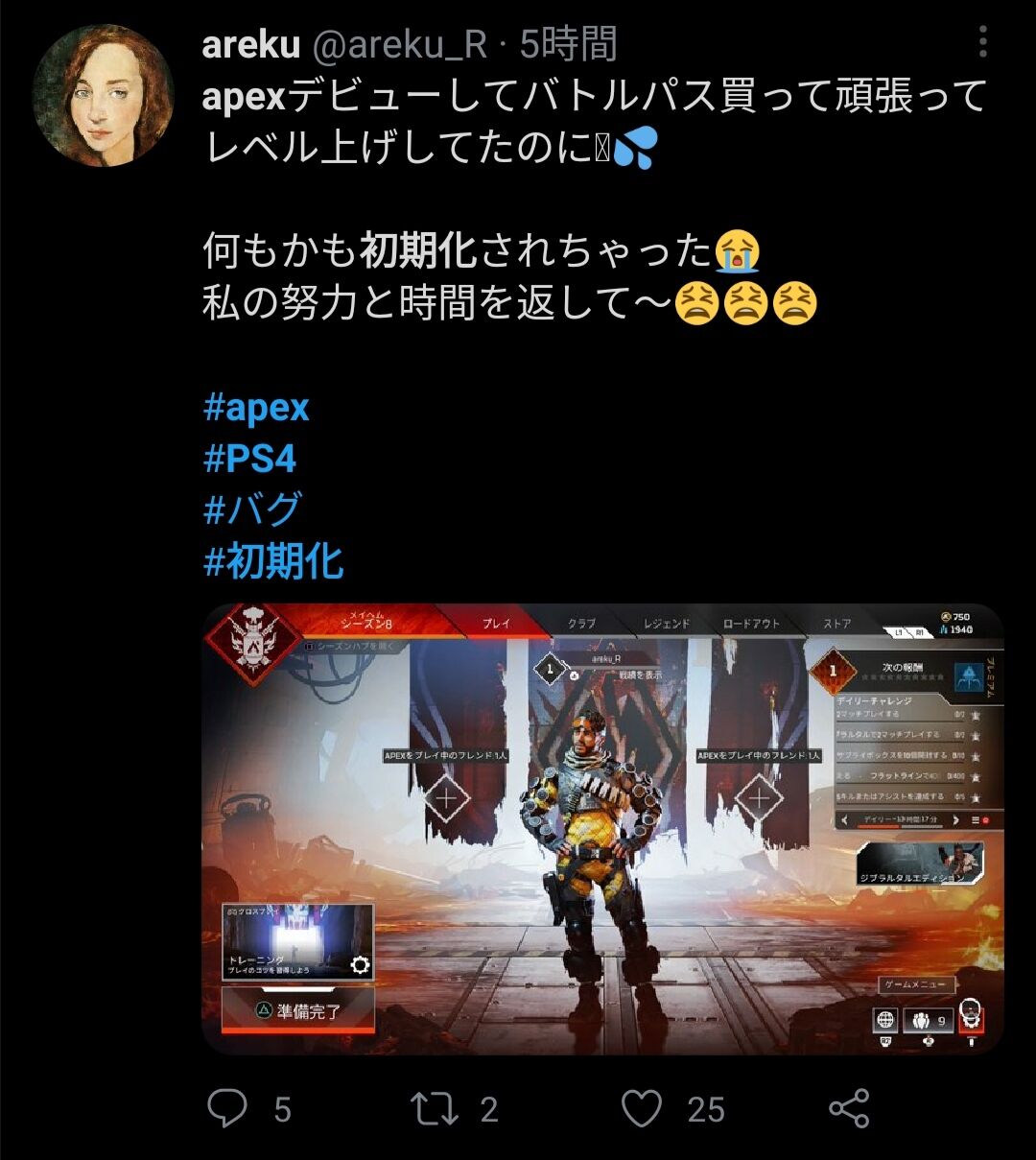 悲報 Apexさん なぜかps4版だけデータが初期化されるバグが発生中wwww なんjsunri 悲報 Apexさん なぜかps4版だけデータが初期化されるバグが発生中wwww なんjsunri