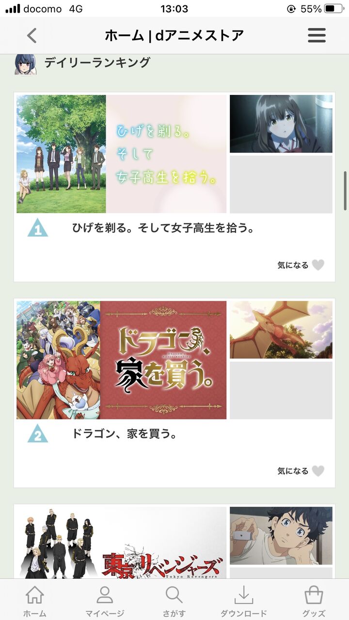 朗報 髭を剃る そして女子高生を買う 見事今期アニメランキング1位に Sunriのブログ 朗報 髭を剃る そして女子高生を買う 見事今期アニメランキング1位に Sunriのブログ