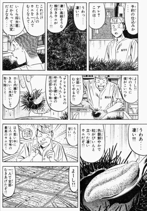 将太の寿司 ストーリー滅茶苦茶 設定ガバガバ これがグルメ漫画界の天下を獲った理由 なんjsunri 将太の寿司 ストーリー滅茶苦茶 設定ガバガバ これがグルメ漫画界の天下を獲った理由 なんjsunri