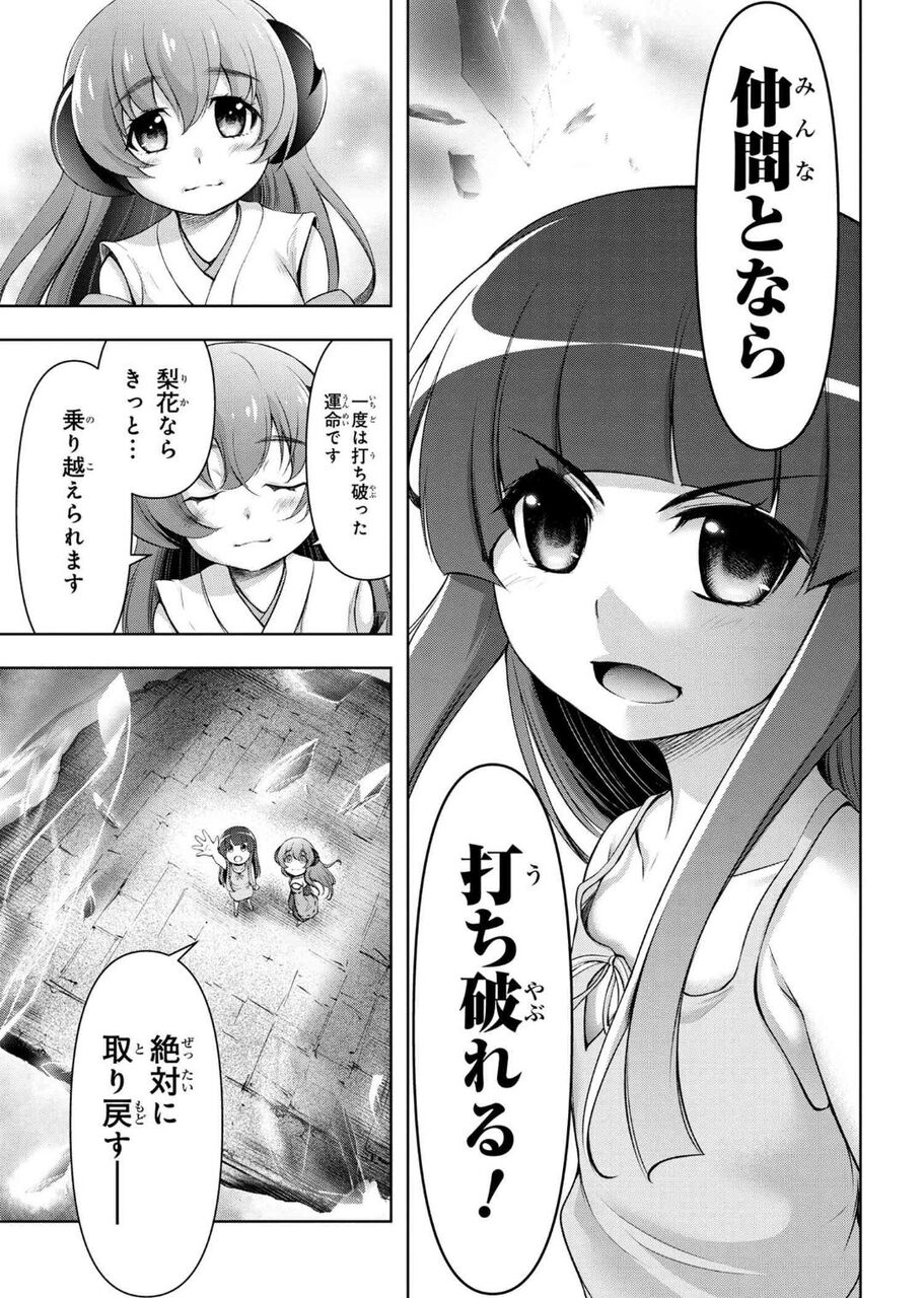 悲報 ひぐらしのなく頃に業でついに梨花ちゃまが何も知らない圭一にブチキレてしまう なんjsunri 悲報 ひぐらしのなく頃に業でついに梨花ちゃまが何も知らない圭一にブチキレてしまう なんjsunri