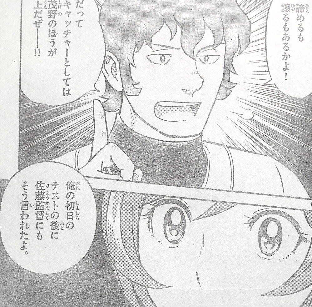 メジャーセカンド なんjsunri メジャーセカンド なんjsunri