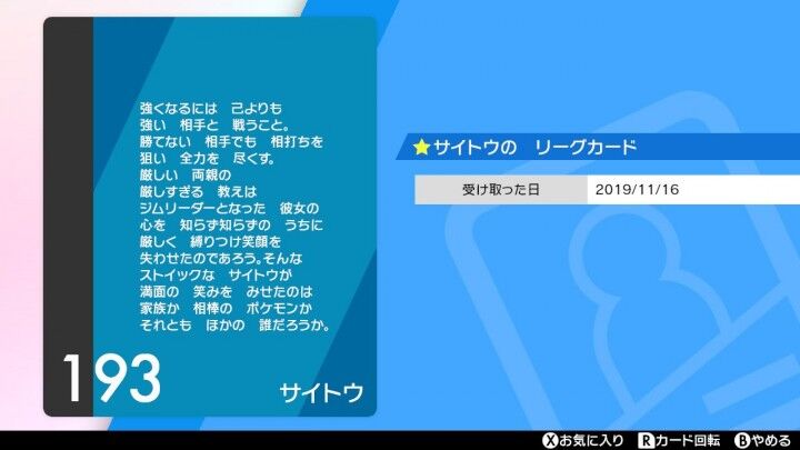 ポケモン剣のサイトウちゃんとかいう美少女ジムリーダーww なんjsunri ポケモン剣のサイトウちゃんとかいう美少女ジムリーダーww なんjsunri