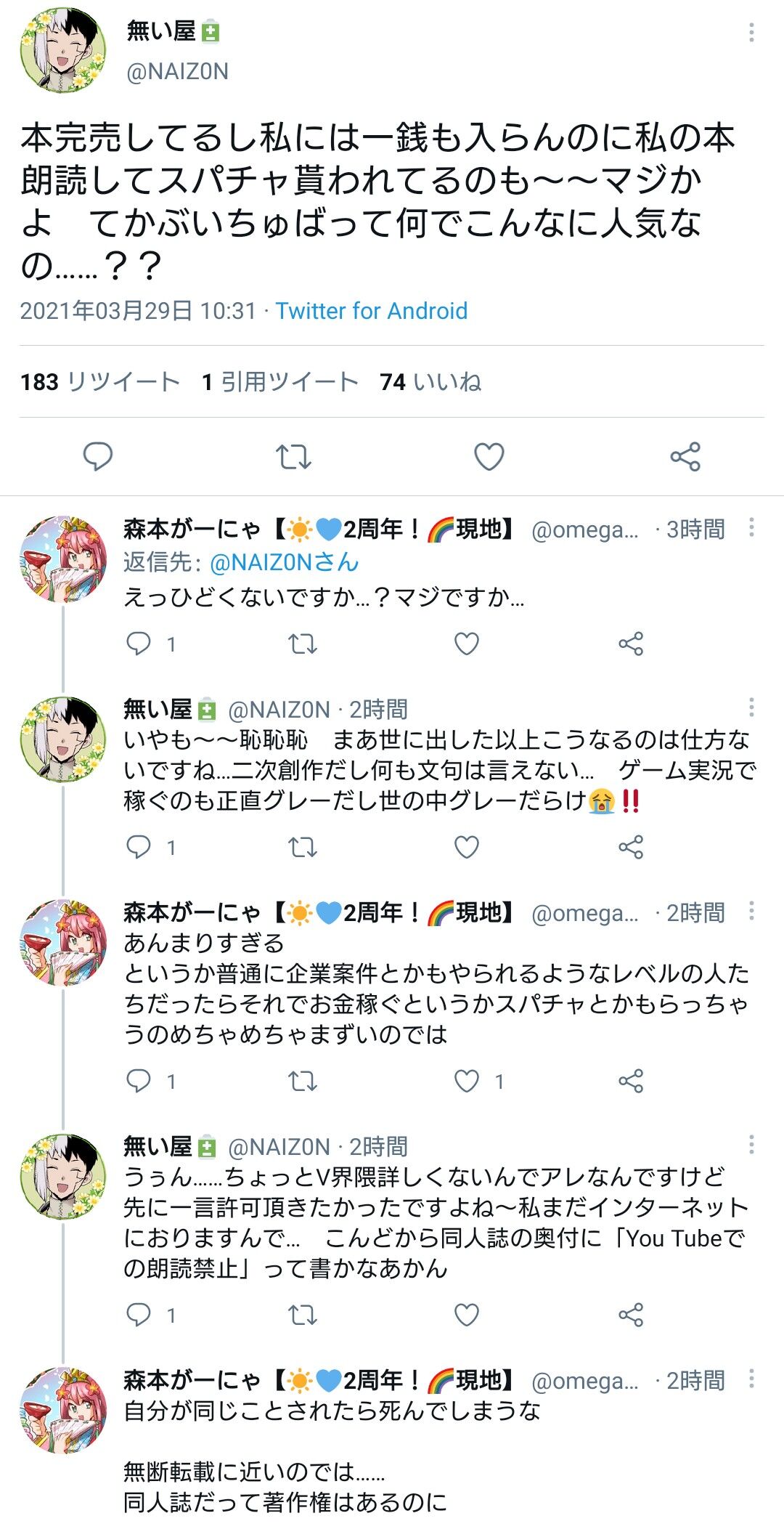 悲報 同人作家さん 生配信で人気vtuberに同人誌を朗読されたことについてブチギレ なんjsunri 悲報 同人作家さん 生配信で人気vtuberに同人誌を朗読されたことについてブチギレ なんjsunri