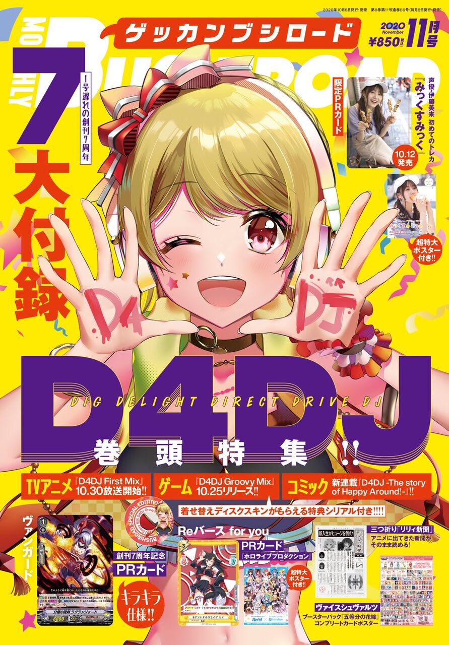 速報 ブシロードが送る最新スマホゲーム D4dj ガチで覇権の予感しかしないと話題に オタクニートの死んでも死にきれねぇ 速報 ブシロードが送る最新スマホゲーム D4dj ガチで覇権の予感しかしないと話題に オタクニートの死んでも死にきれねぇ