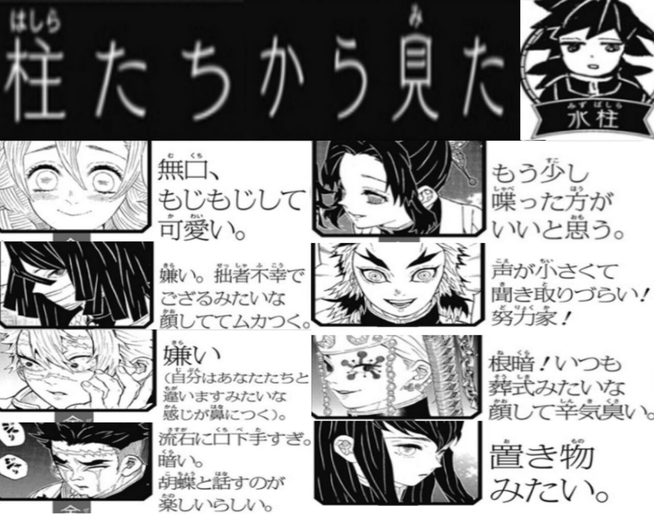 悲報 冨岡義勇さん なんj民だった なんjsunri 悲報 冨岡義勇さん なんj民だった なんjsunri