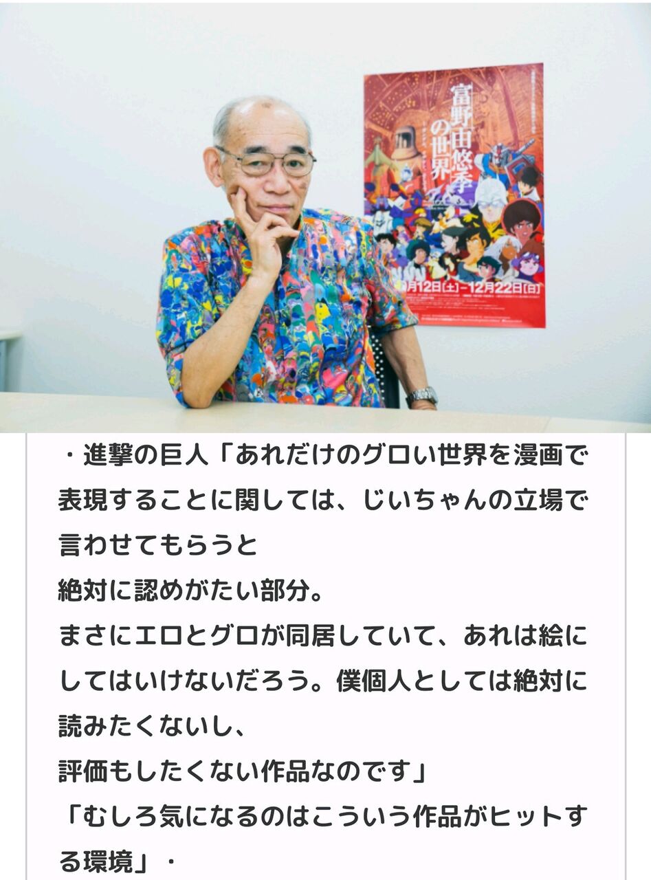 大物漫画家 進撃の巨人つまらん グロイエロイだけの中身がない漫画 Sunriのブログ