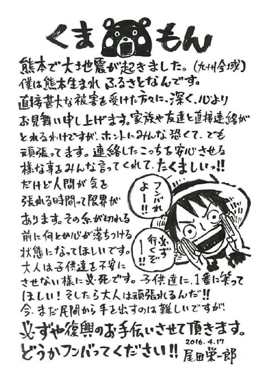 尾田栄一郎さん 国のために戦い続けた人間に あいつは食い残しの唐揚げ と暴言を吐いてしまう なんjsunri