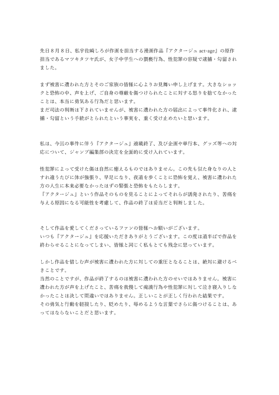 尾田栄一郎さん 国のために戦い続けた人間に あいつは食い残しの唐揚げ と暴言を吐いてしまう なんjsunri