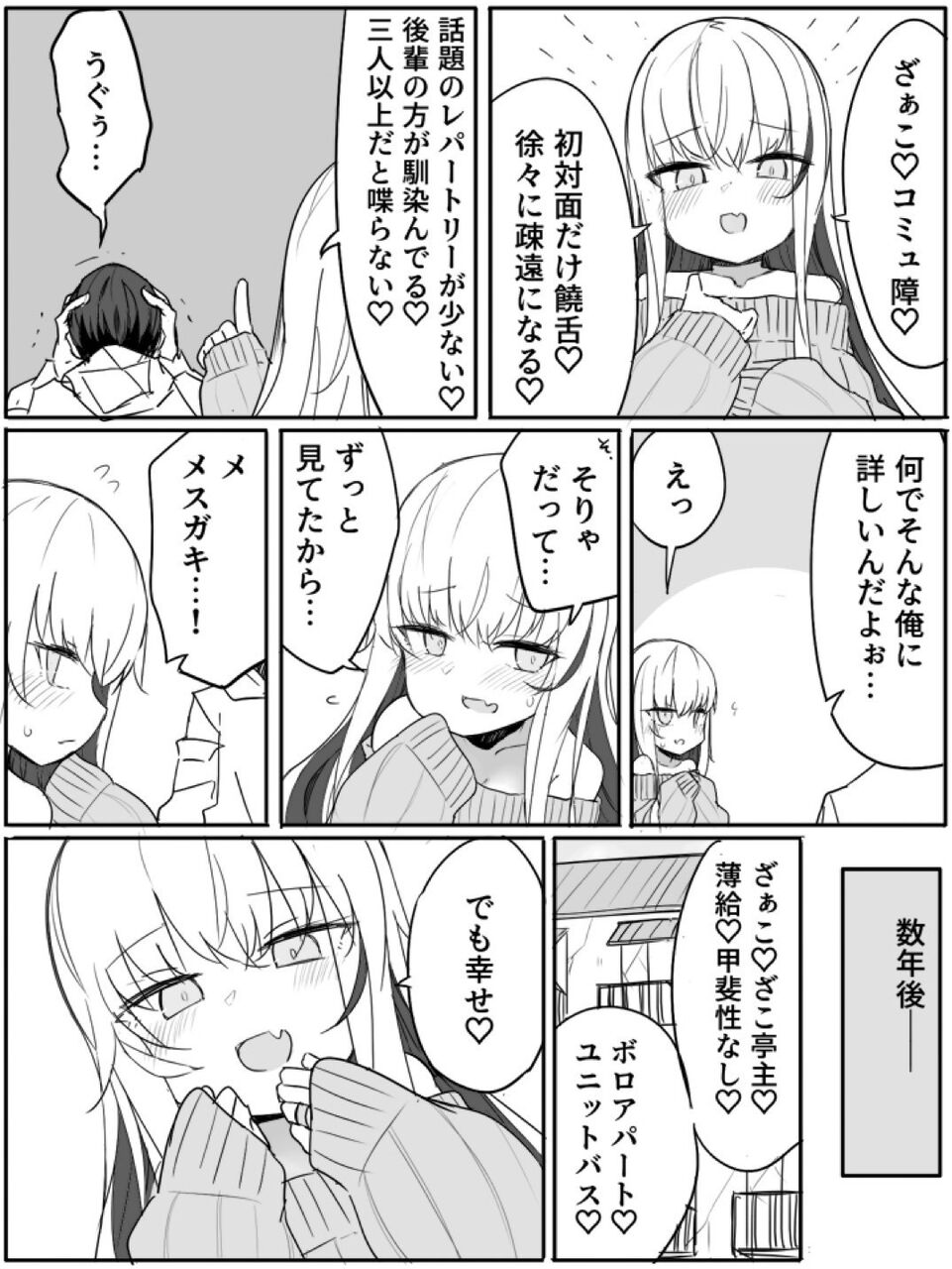 メスガキ ざぁこ コミュ症 初対面のみ喋るwww ワイ メスガキなんでワイの事知ってるんだよ なんjsunri メスガキ ざぁこ コミュ症 初対面のみ喋るwww ワイ メスガキなんでワイの事知ってるんだよ なんjsunri