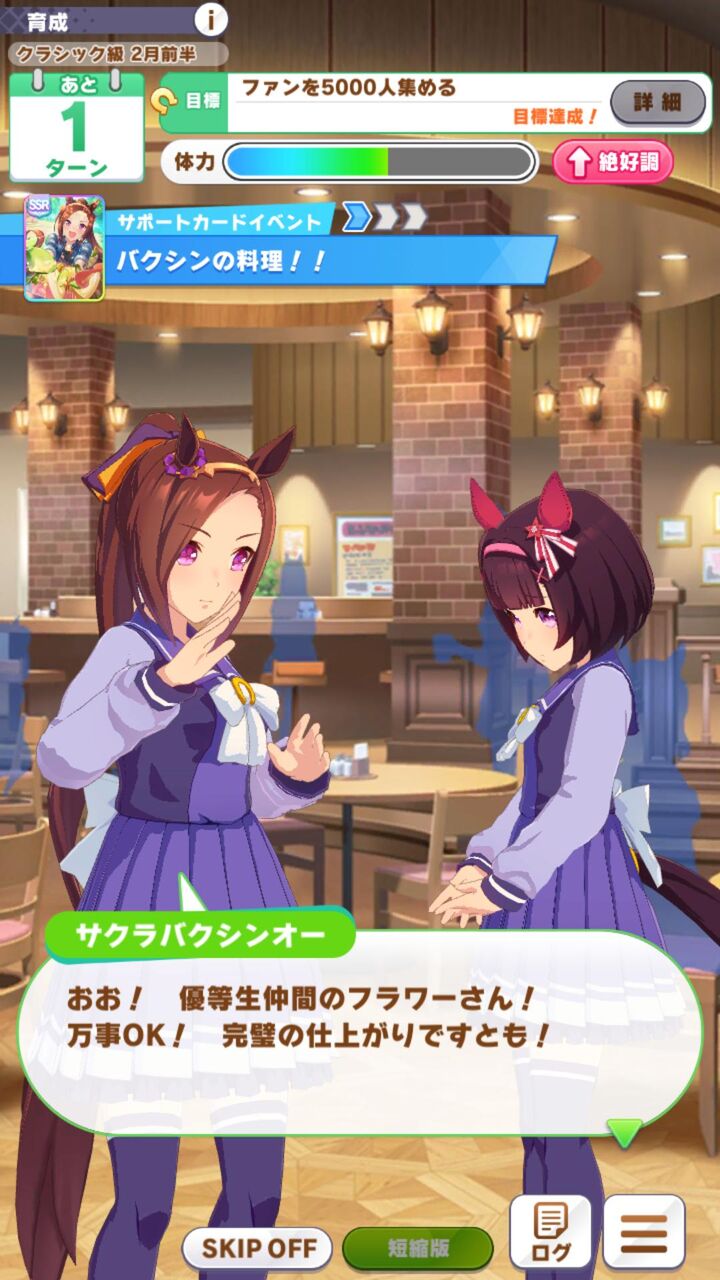 ウマ娘 ダイワスカーレット エイシンフラッシュ ナイスネイチャの3強になる なんjsunri