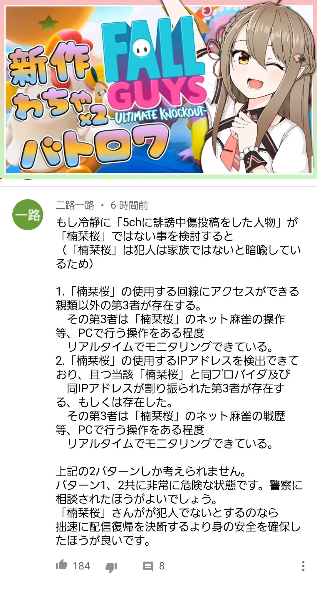 楠栞桜 身長 身長 楠栞桜
