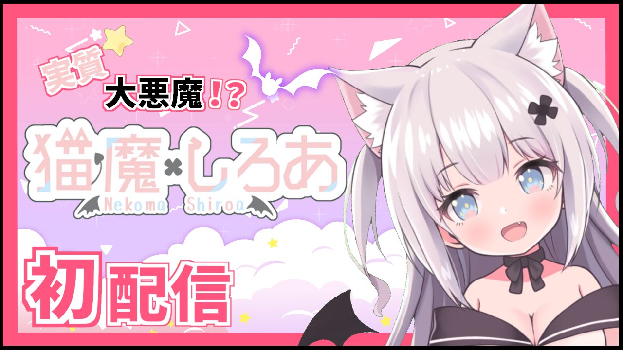 朗報 夢月ロアちゃんっぽいvチューバ 発見される なんjsunri