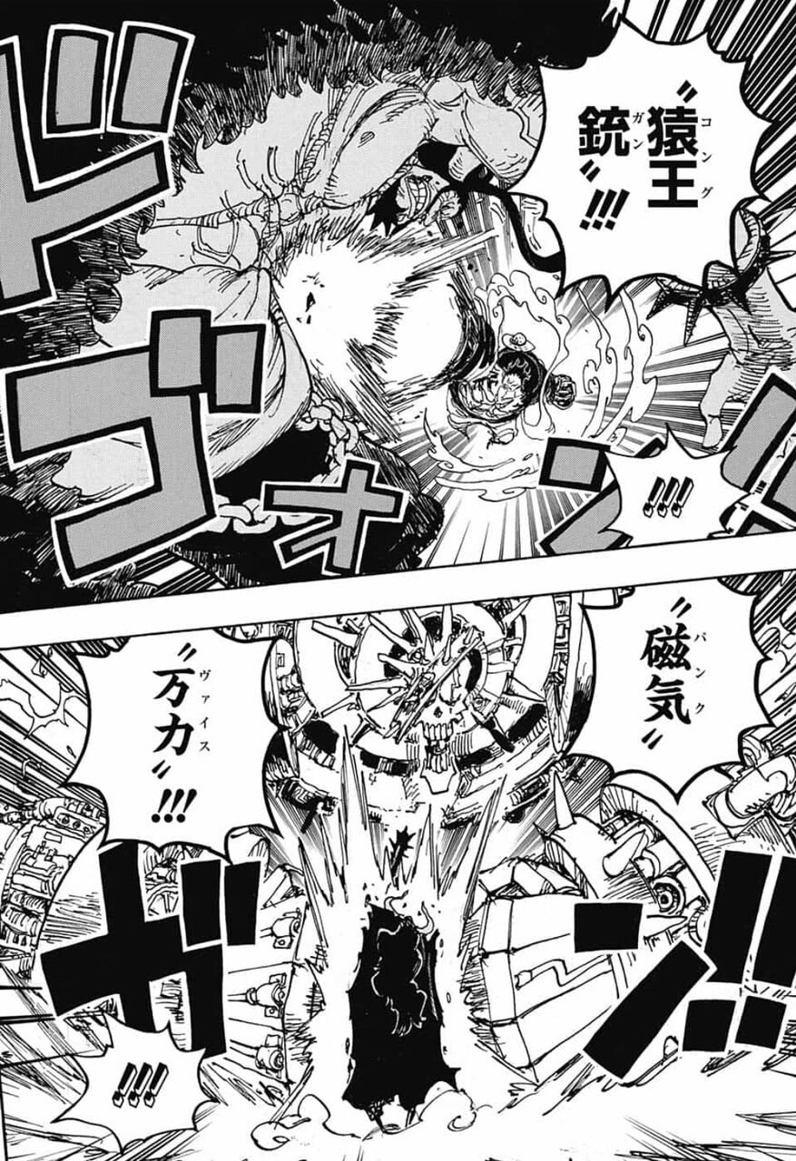 悲報 四皇カイドウさん ボコボコにされて情けない声をあげてしまう なんjsunri 悲報 四皇カイドウさん ボコボコにされて情けない声をあげてしまう なんjsunri