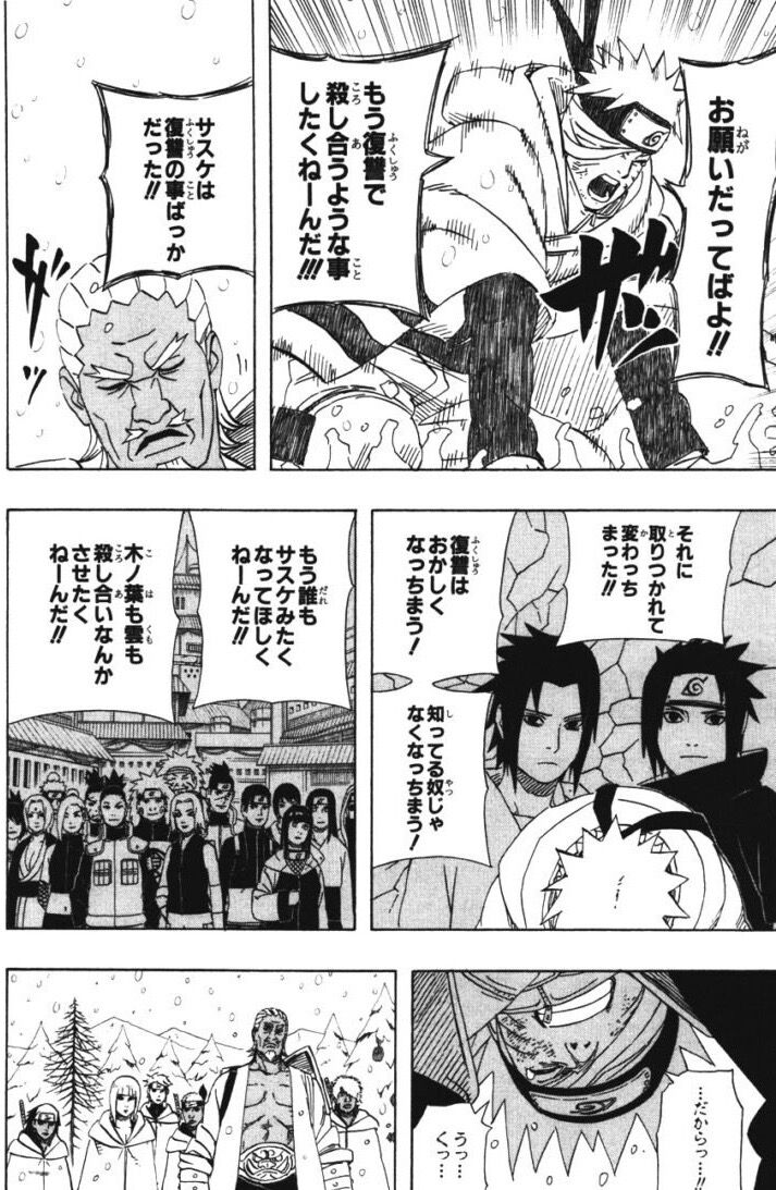 ナルト ここでサスケを殺したら復讐の連鎖は止まらないってばよ どこかで止めなきゃだめだ なんjsunri ナルト ここでサスケを殺したら復讐の連鎖は止まらないってばよ どこかで止めなきゃだめだ なんjsunri