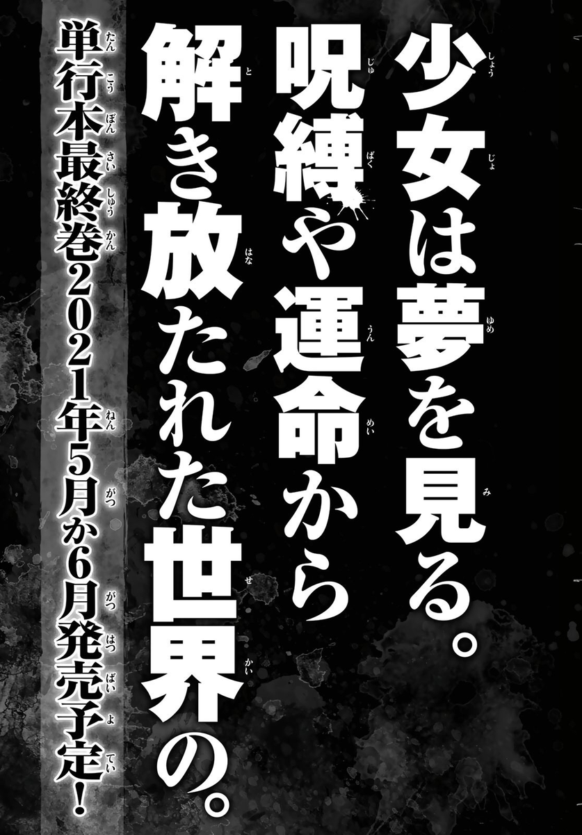 悲報 進撃の巨人 最終回まであと2話 なんjsunri 悲報 進撃の巨人 最終回まであと2話 なんjsunri
