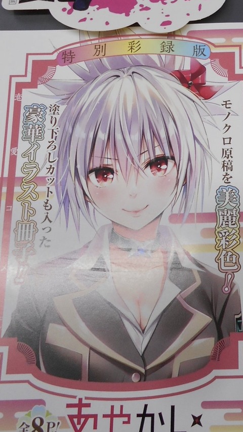 悲報 ジャンプ作家の矢吹健太朗 ガチで劣化しまくる なんjsunri