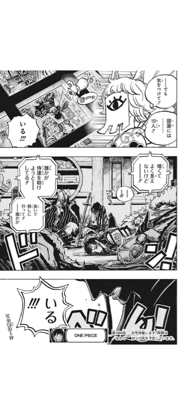 速報 ワンピース 伝説の侍が復活してしまうw W W なんjsunri 速報 ワンピース 伝説の侍が復活してしまうw W W なんjsunri