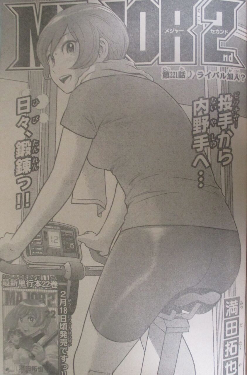 悲報 Major 2ndさん コブラがチームに加わり炎上してしまう なんjsunri