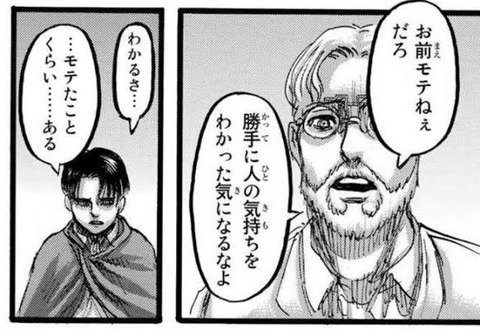 悲報 ジーク 獣の巨人 とかいうリヴァイに3回負けた男www なんjsunri
