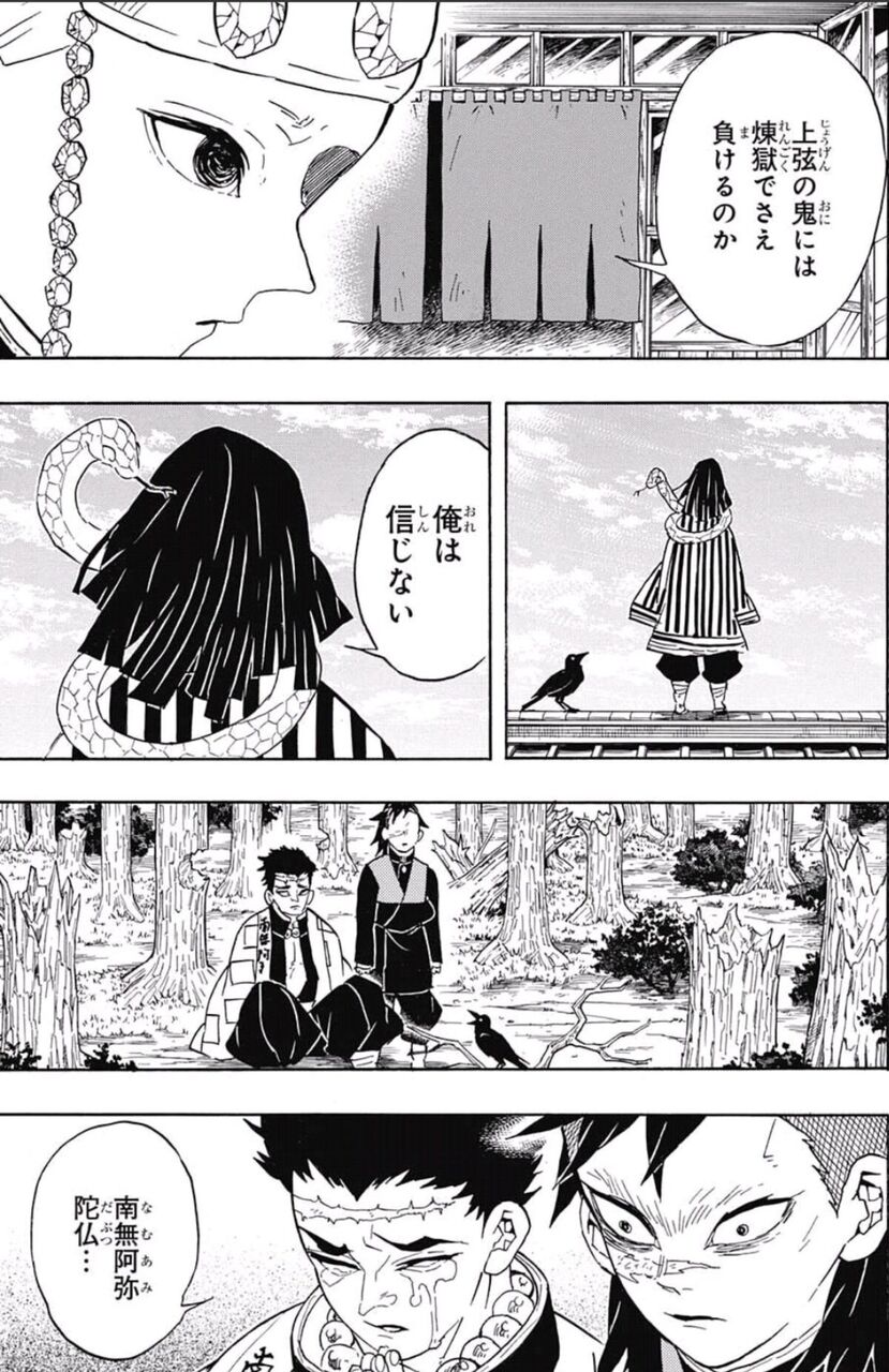 煉獄杏寿郎 痣出せません 刀赫くなりません 世界透き通りません これが上限の参に勝てた理由 オタクニートの死んでも死にきれねぇ 煉獄杏寿郎 痣出せません 刀赫くなりません 世界透き通りません これが上限の参に勝てた理由 オタクニートの死んでも死にきれねぇ