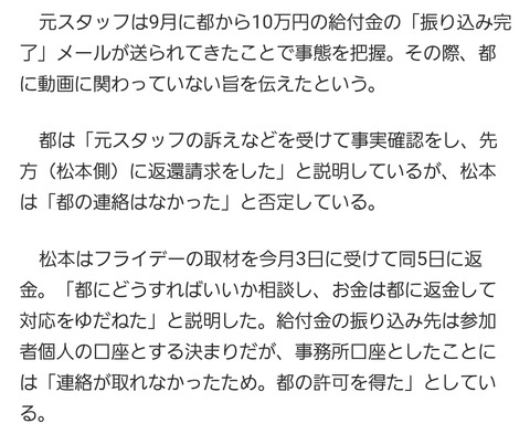 悲報 松本梨香さん 東京都に10万円返還要求されても無視したのにフライデーされた途端返納する オタクニートの死んでも死にきれねぇ 悲報 松本梨香さん 東京都に10万円返還要求されても無視したのにフライデーされた途端返納する オタクニートの死んでも死にきれねぇ