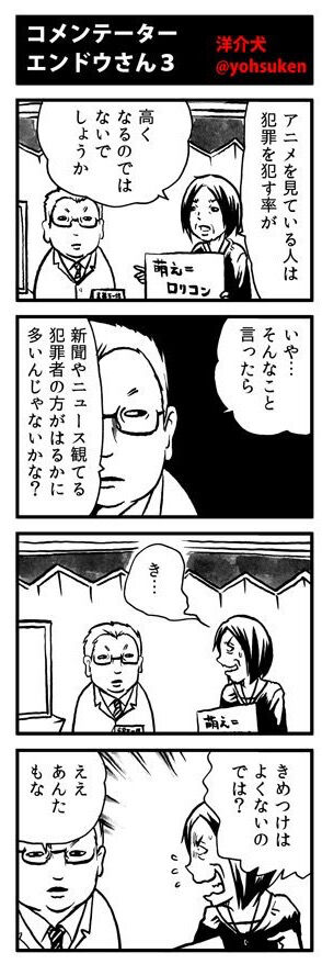 悲報 世間 アニメを見てるやつは犯罪者予備軍 アニメオタク ｼｭﾊﾞﾊﾞﾊﾞ なんjsunri