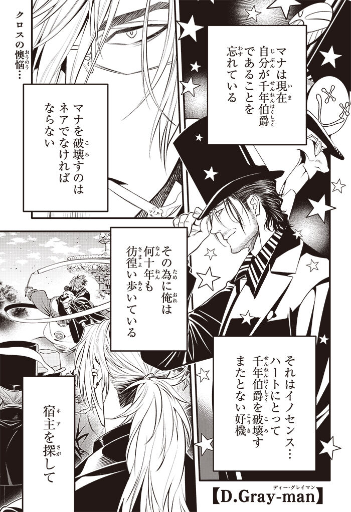 悲報 D Gray Manさん 生まれてくる時代を間違えてしまう なんjsunri 悲報 D Gray Manさん 生まれてくる時代を間違えてしまう なんjsunri