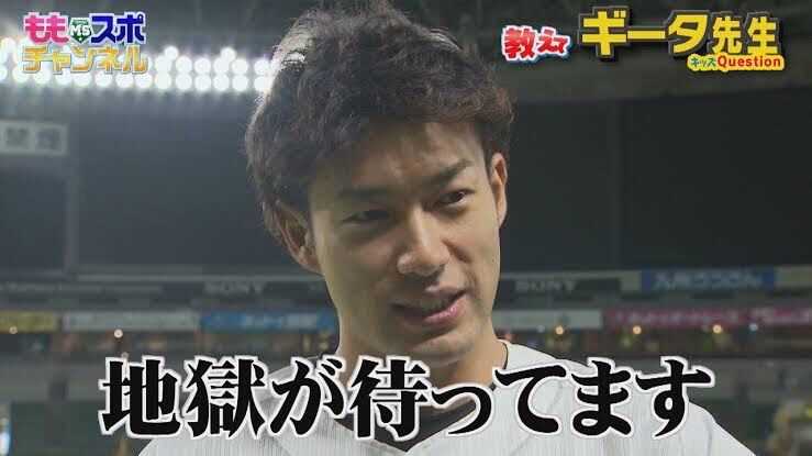 柳田悠岐さん 呂布だったwwwwwwwwwwwwwwwwwww なんjsunri 柳田悠岐さん 呂布だったwwwwwwwwwwwwwwwwwww なんjsunri